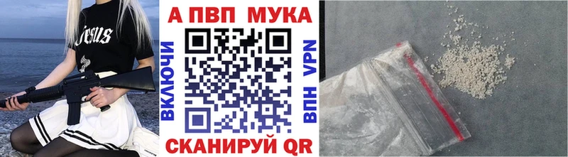 Альфа ПВП мука Новодвинск