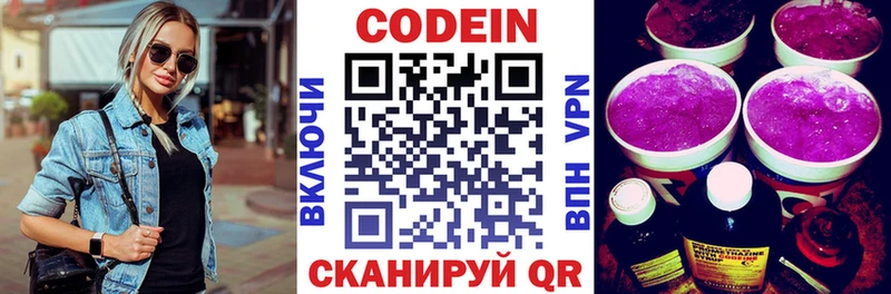 Codein Purple Drank  Новодвинск 