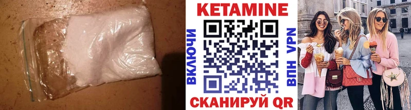 наркотики Новодвинск Кетамин VHQ